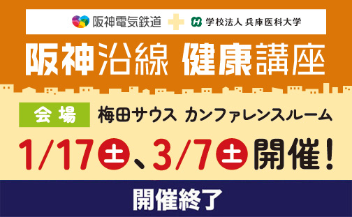 【開催終了】【梅田サウス カンファレンスルーム会場】 講座詳細・お申込みについて...